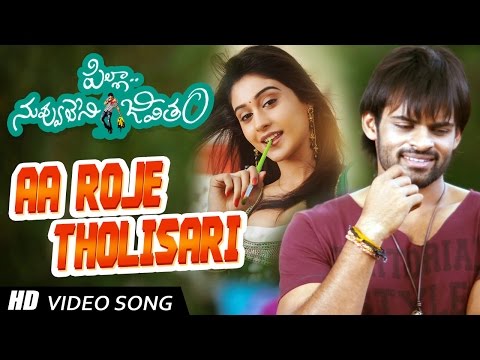 Aa Roje Tholisari