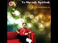 Yo Marmik Sandesh Unle Paye Hunthyo यो मार्मिक सन्देश उनले प