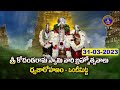 Sri Kodandarama Swamy Brahmotsavalu Dwajarohanam Vontimitta 31 03 2023 SVBCTTD
