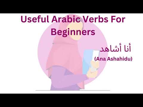 Useful Arabic Verbs For Beginners: Lesson 2
