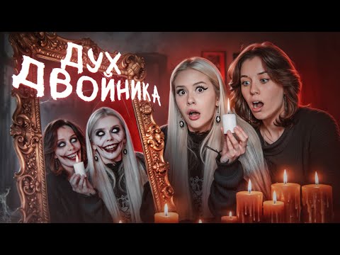 Вызвали Дух ДВОЙНИКА. Он попал на пленку!  Capex, LyapoTanya