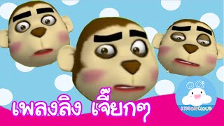 Thai Monkey song gameplay video by aac4thai, 2:27 duration