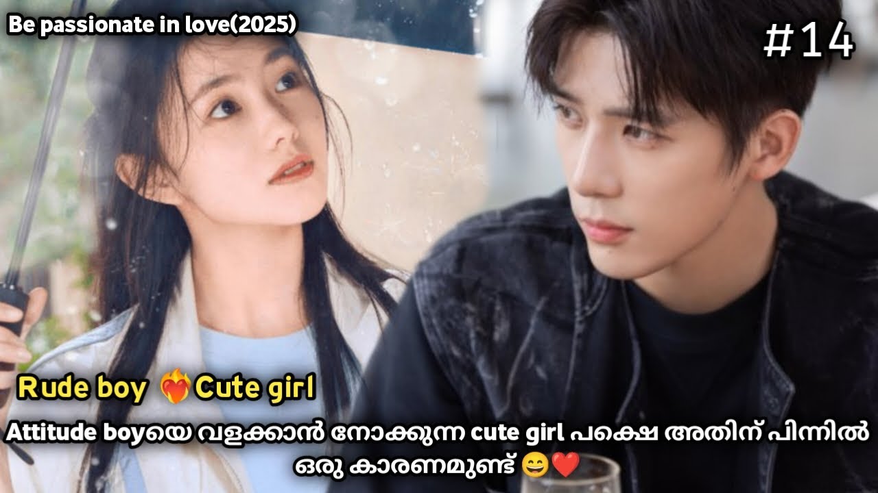 Rude boy Cute girl ❤️| Passionately in love New 2025 Chinese drama