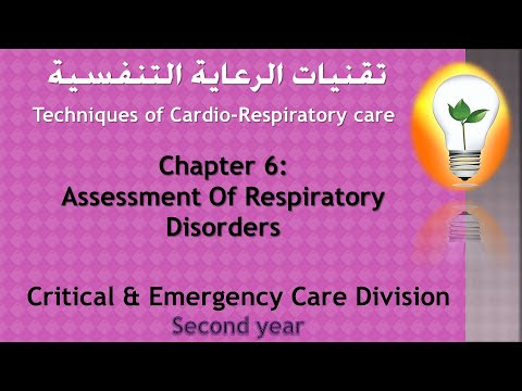 Techniques of Cardio Respiratory care ch1 Cardiovascular Anatomy Physiology تشريح ووظيفة القلب