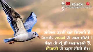 Bird Motivational Status | Motivational Shayari Status | Motivational quotes | Motivation video