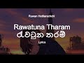 Ruwan Hettiarachchi - Rawatuna Tharam | රැවටුන තරම් (Lyrics)
