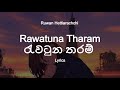 Ruwan Hettiarachchi Rawatuna Tharam රැවටුන තරම් Lyrics
