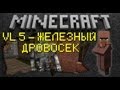 Minecraft - Деревенская жизнь 5 (Железный дровосек) [Village life 5] 