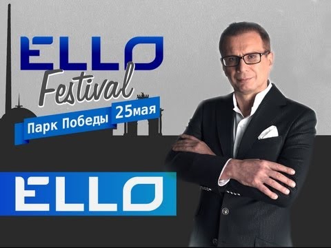 Андрей Ковалев - Марта (Ello Festival)