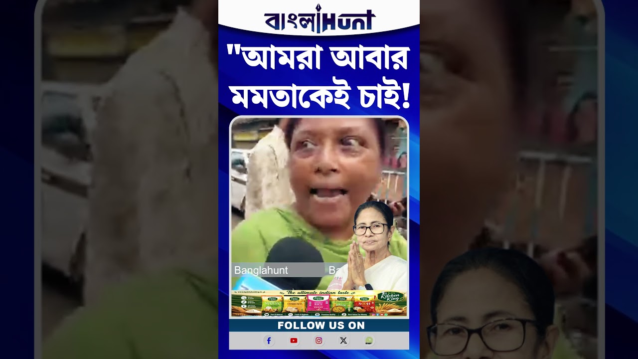 ‘আমরা আবার মমতাকেই চাই!’ CJP-এর প্রতিবাদে মোদীকে নিশানা