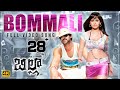 Bommali [4K] Video Song | Billa Telugu Movie | Prabhas, Anushka | Mani Sharma | Telugu Hit Song