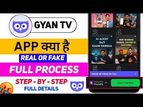 Gyan Tv App Kya Hai | Gyan Tv App Use Kaise Kare | Gyan Tv App Real Or Fake | how To Use Gyan Tv