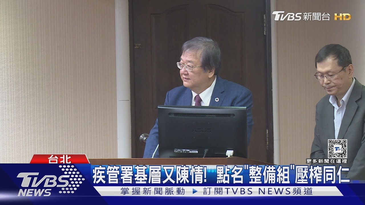 疾管署也傳霸凌! 疑「土皇帝」咆哮音檔曝光