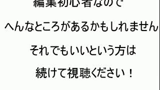 オープニングこんなんでどうでしょうか