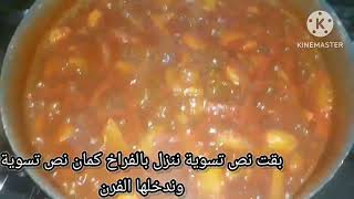 تعالوا شوفو الغدا النهاردة ايه