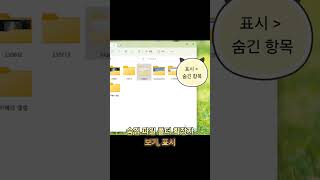Download lagu 숨김 파일, 폴더, 확장자 보기 표시 mp3 Download lagu 숨김 파일, 폴더, 확장자 보기 표시 mp3