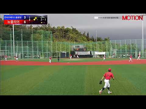 뉴클리어 vs 뜬바우베이스볼클럽 경기 영상 | 10/18 (창진야구장)