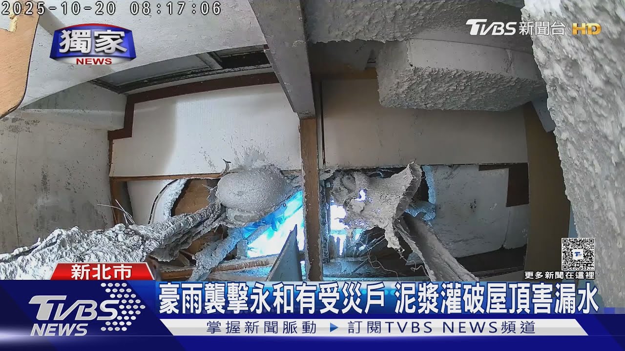 獨/雨水狂瀉如注!81歲翁屋頂遭灌漿破壞 自架梯爬高處理險象環生