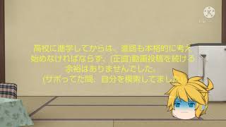 【生存報告】無断で動画投稿を休んでいた件に関するお詫び+近況報告