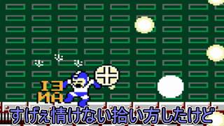 情けない勝利でも勝ちは勝ちです💣【ロックマン】初心者がロックマンシリーズ攻略していく　その3　【無印編＃3】【Rockman Classics Collection】