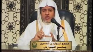 صورة أ.د علي بن عبدالعزيز الشبل | دروس في العقيدة(11/6) | نواقض الإيمان