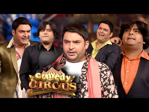 Best of Comedy Circus Show | Kapil Sharma, Shweta Tiwari, Sargun Mehta | #kapilsharma #comedy