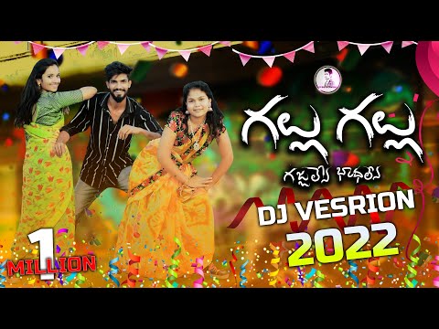 GALLU GALLU GAJJALENA DJ SONG |ST DJ SONG | BANJARA DJ SONG | ST SONGS | BANJARA | BALAJI CREATIONS