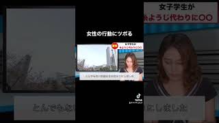 #ブリッヒー！#放送事故 #女子アナ #ハプニング #ツボる#壺浅