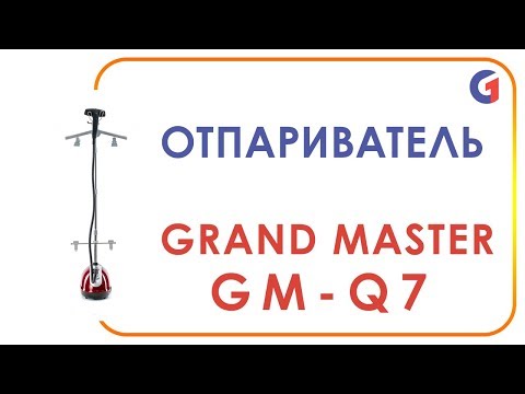 Миниатюра изображения товара Отпариватель Grand Master GM-Q7 Multi/R (красный)