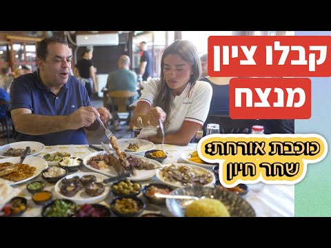 סרטון הביקורת