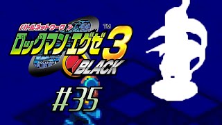 【実況】ウラランク1位との邂逅【ロックマンエグゼ3 BLACK アドバンスドコレクション】#35