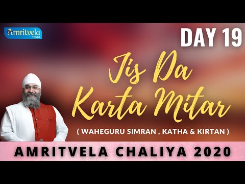 AMRITVELA CHALIYA 2020 | DAY 19 JIS DA KARTA MITAR | WAHEGURU SIMRAN , KATHA & KIRTAN | 7 NOVEMBER