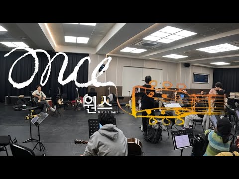 🎼241205 원스 합주 영상 10 │ GOLD 너는 황금처럼 빛나