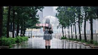 Download lagu Qing shen shen yu mengmeng / 情深深 雨蒙蒙 / Romance in the rain / (Zhao Wei - 赵薇) Pinyin, Eng Sub, Rom mp3 Download lagu Qing shen shen yu mengmeng / 情深深 雨蒙蒙 / Romance in the rain / (Zhao Wei - 赵薇) Pinyin, Eng Sub, Rom mp3