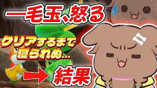 「このままじゃ眠れない！」MTG後に耐久を再開した結果…