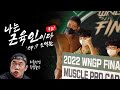 느그 아부지 뭐하시노? 보디빌ㄷ... | 나는 근육인이다 EP. 7 오석환