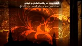 كتاب الاستئذان من صحيح البخاري image