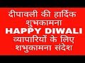 दीवाली शायरी Diwali Shayari In Hindi