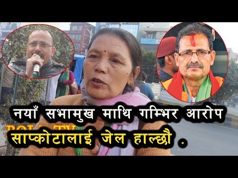 अग्नी  ह*त्यारा हुन उनलाई जेल हाल्नु पर्छ भन्दै पिडीत र अधिकारकर्मीले दिए चेतावनी ।  AGNI SAPKOTA