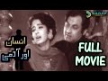 A Hamid Shabab Keranvi Ft Mohammad Ali Insan Aur Admi Part 2