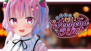 けろるのWEEKENDラジオ📻