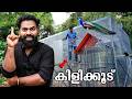 Ep 1 Building A Giant Bird House വലിയൊരു കിളിക്കൂട് ഉണ്ട�