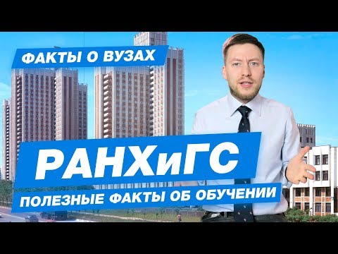 Курсовая Работа Ранхигс Москва