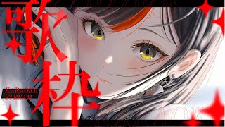 【歌枠】　歌うぞおお！！！！！！！！！！！※アーカイブメン限　【 ぶいすぽっ！ ⁠/蝶屋はなび 】