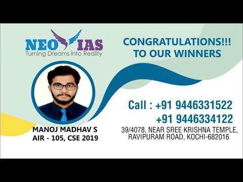 AIR 105 - MANOJ MADHAV S (UPSC CSE 2019) THANKING NEO IAS FOR HIS SUCCESS | Ekam IAS