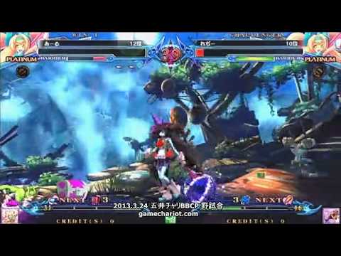 BBCP 3/24/2013 Game Chariot - A-ru (Platinum) VS Redi (Platinum)