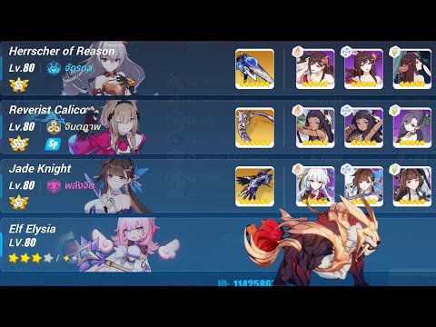 [Honkai impact 3] Nirvana Abys:Huodou(467D):788 Pts