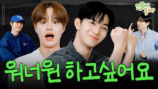 Download lagu Wanna One Reunion? DAE HWI plans, JINYOUNG leads!| EP.11 BAE JINYOUNG&LEE DAE HWI| Hey, Come here S3 mp3 Download lagu Wanna One Reunion? DAE HWI plans, JINYOUNG leads!| EP.11 BAE JINYOUNG&LEE DAE HWI| Hey, Come here S3 mp3
