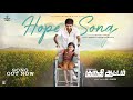 Kuruthi Aattam Hope Song Official Lyric Video Atharva Priya Yuvan Shankar Raja Sri Ganesh