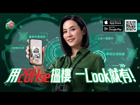 28Hse 香港屋網 - HK Property video thumbnail